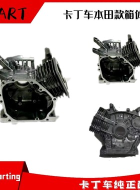 卡丁车箱体适用圣骑单双人车特勒嘉陵本田汽油机GX160390CC漂移车