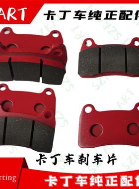 竞技卡丁车刹车片适用IPK二冲成人儿童比赛卡丁车前后碟刹摩擦片