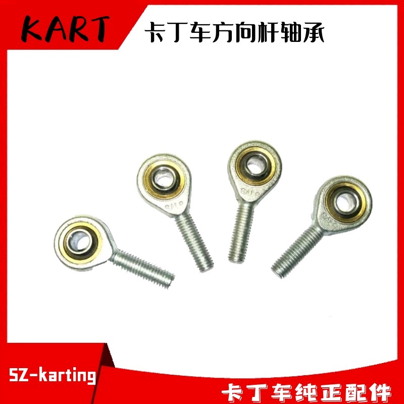 特勒M8和尚球头螺丝卡丁车方向柱杆轴承单双人车拉杆鱼眼反牙