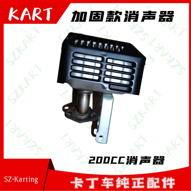 卡丁车消声器GX160排气筒GX200GP160GP200CC带支耳固定架排气管
