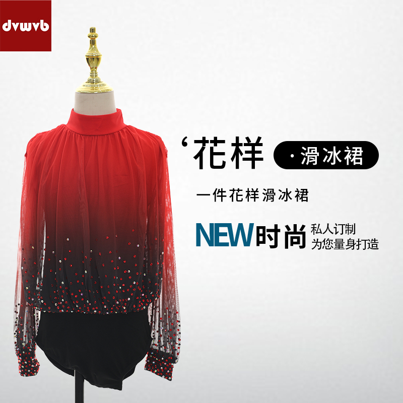DVWVB花样滑冰服装儿童成人男款