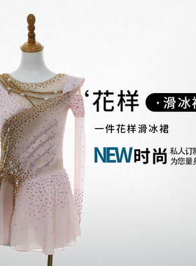 DVWVB设计定制花样滑冰服装滑冰表演服儿童成人女款Y592考级服