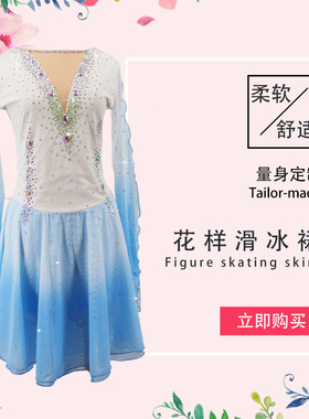 DVWVB定制花样滑冰表演服 考斯腾 空中舞 儿童成人女款裙G206