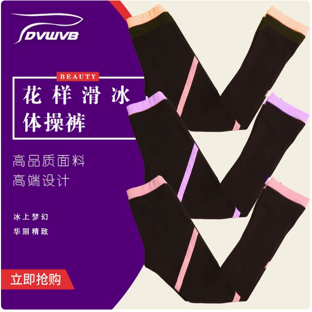 拼接训练裤滑冰服DVWVB保暖舒适