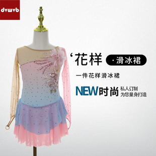 DVWVB设计定制花样滑冰服装 Y530 演出服表演服考级儿童成人女款