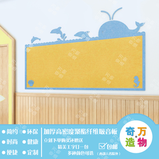 幼儿环创毛毡板鲸鱼主题宣传公告背景文化墙贴家园联系栏作品展示