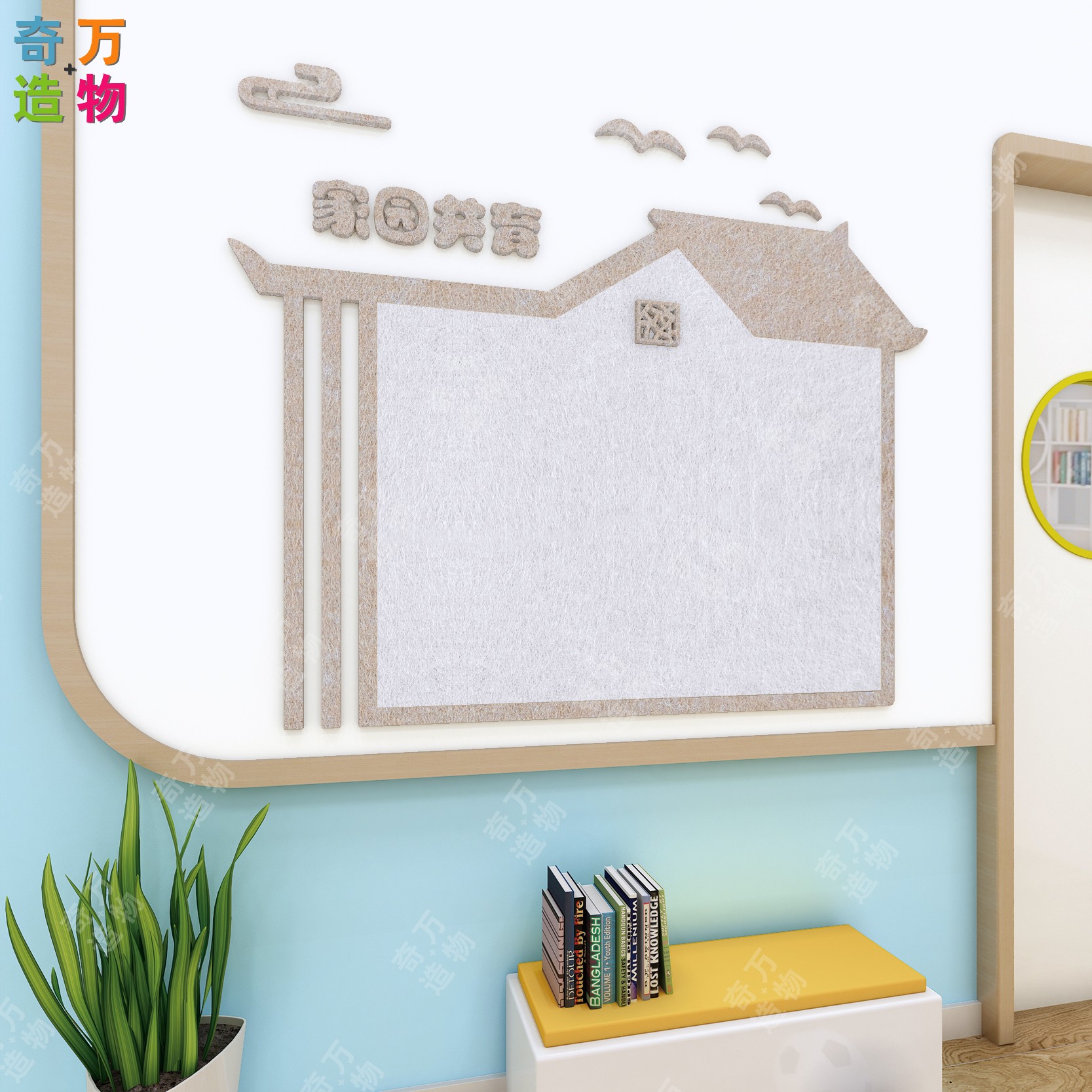 幼儿园家园共育联系栏毛毡国风主题环创装饰中式公告栏宣传文化墙