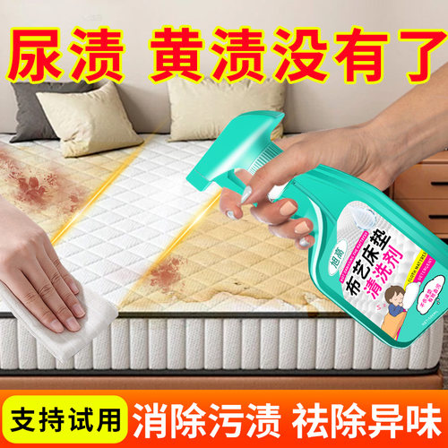 洗床垫清洗剂清洗神器免水洗干洗
