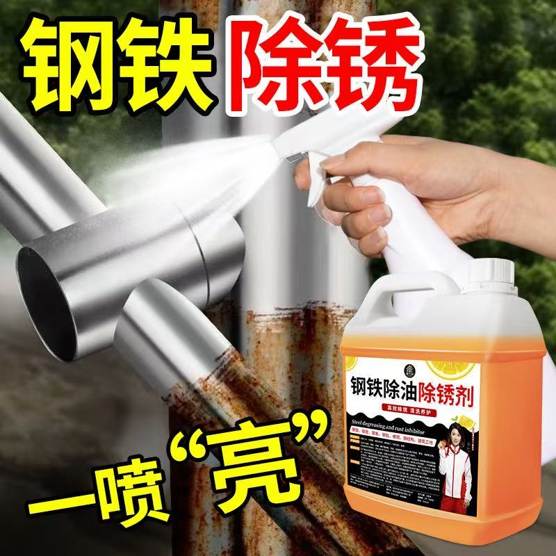 金属快速清洗除油除锈二合一抛光