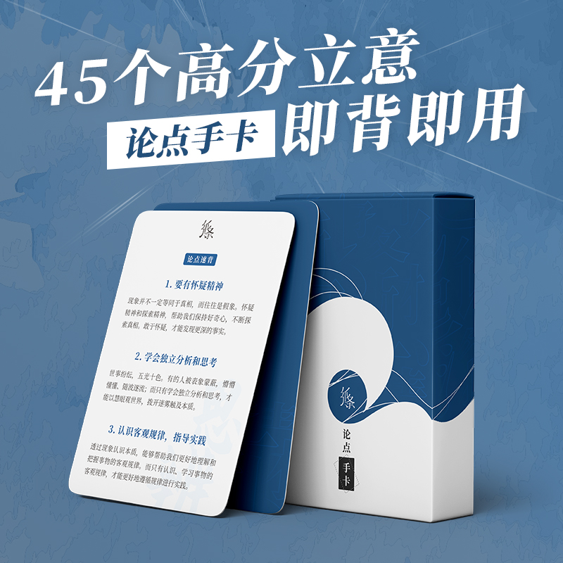 作文纸条论点手卡必考主题