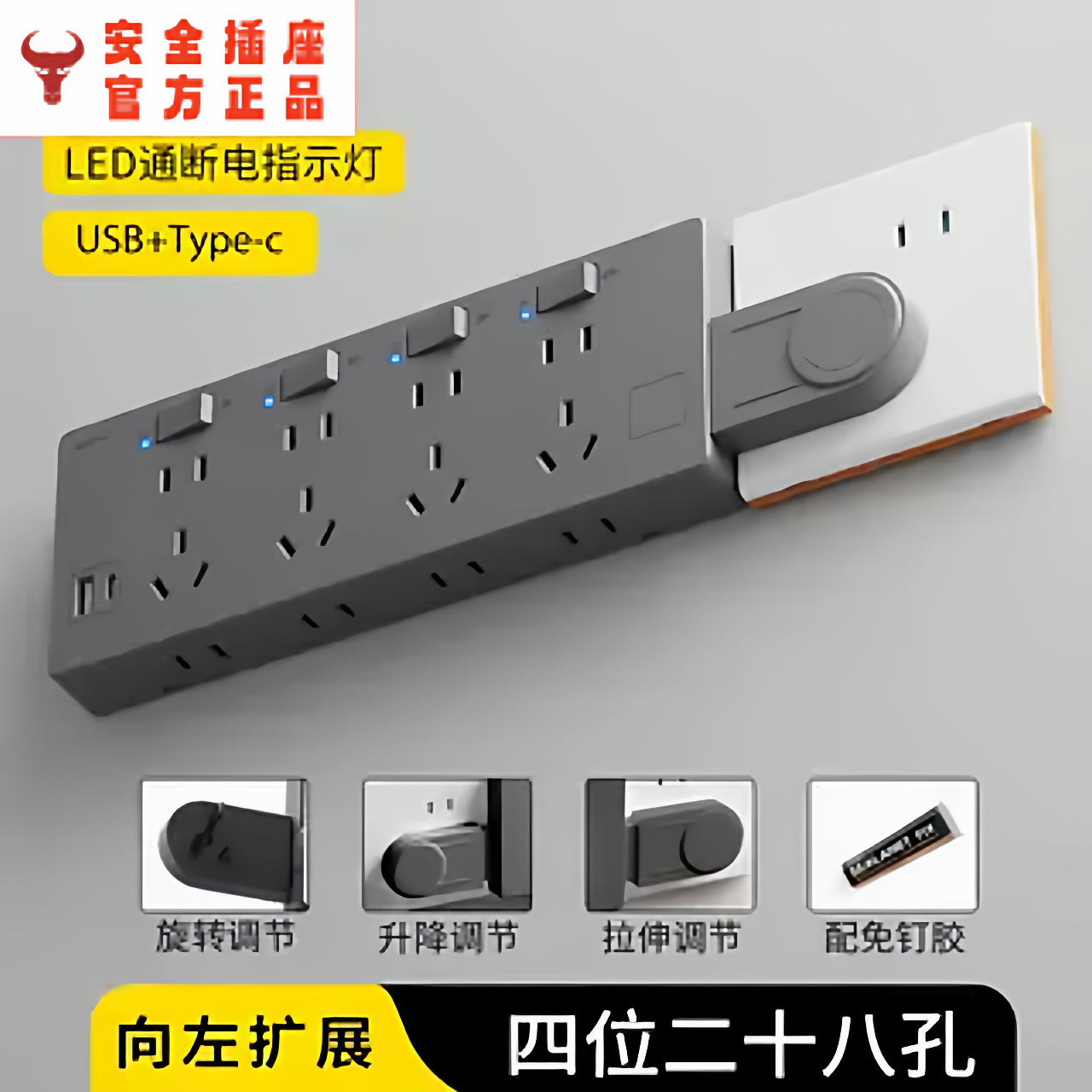 牛家明装原位替换扩展式插座带LED灯扩展面板多孔家用多功能