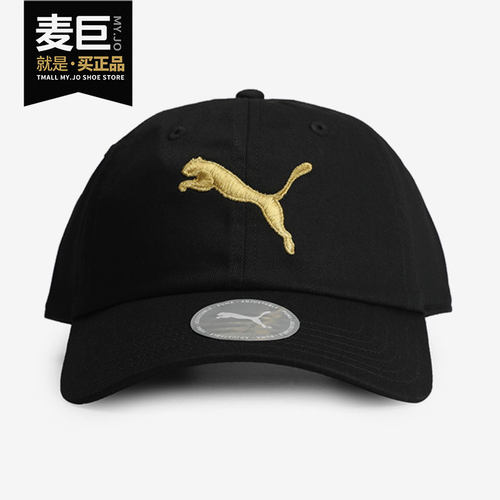 PUMA/彪马正品当季新款男女运动遮阳帽鸭舌帽棒球帽 022416