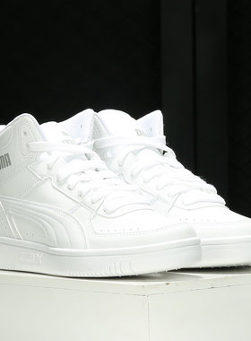 Puma/彪马正品 Rebound JOY 男女高帮运动休闲板鞋374765-06