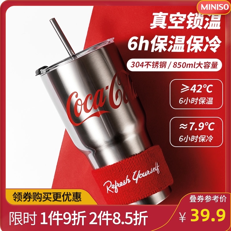 3MINISO名创优品可口可乐杯吸管杯保温杯家用大容量不锈钢喝茶水杯
