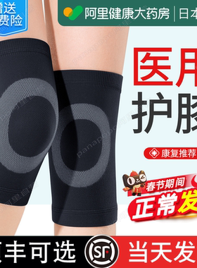 医用护膝盖套保暖关节老人专用运动防寒下滑膝关节半月板女士男士