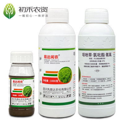噁唑草·氯吡酯·氰氟水稻除草剂
