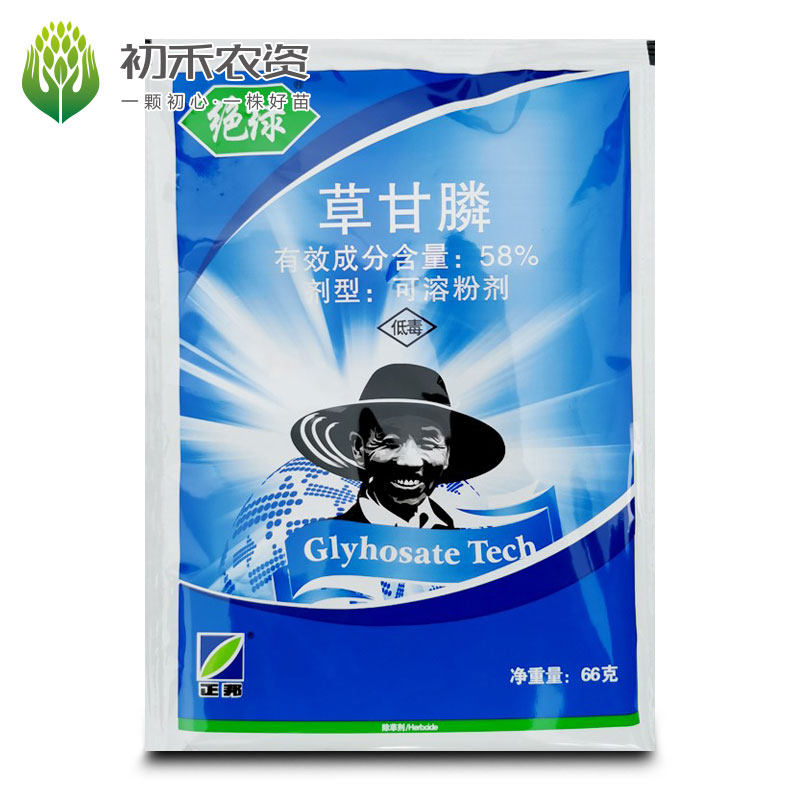 正邦绝绿58%草甘膦除草剂绝绿草甘磷果园荒地杂草烂根农药包邮