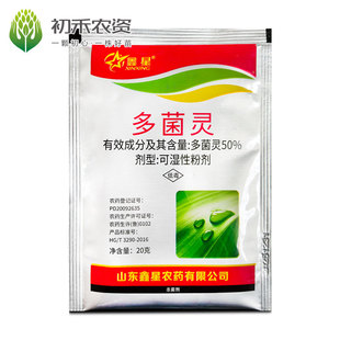 鑫星50%多菌灵可湿性粉剂小麦赤霉病杀菌剂农药