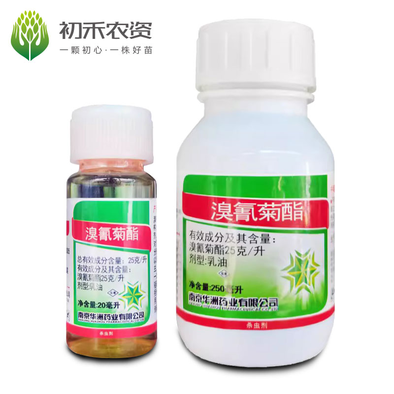 状元星溴氰菊酯青虫毛虫杀虫剂