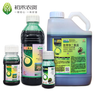 科信奔火20%敌草快二氯盐除草剂水稻催枯非耕地除杂草农药灭草剂