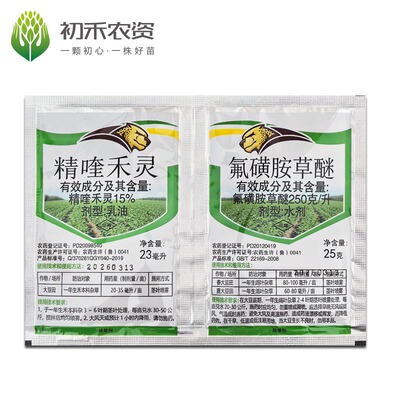 精喹禾灵+氟磺胺草醚大豆除草剂