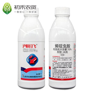沪联扫飞10%烯啶虫胺 水稻稻飞虱专用农药杀虫剂