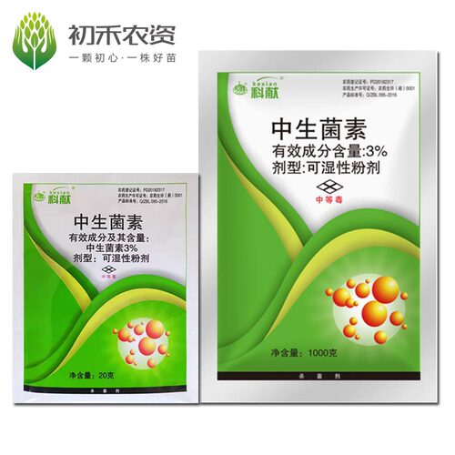 中保科献3%中生菌素 黄瓜细菌性角斑病苹果树轮纹病农药杀菌剂