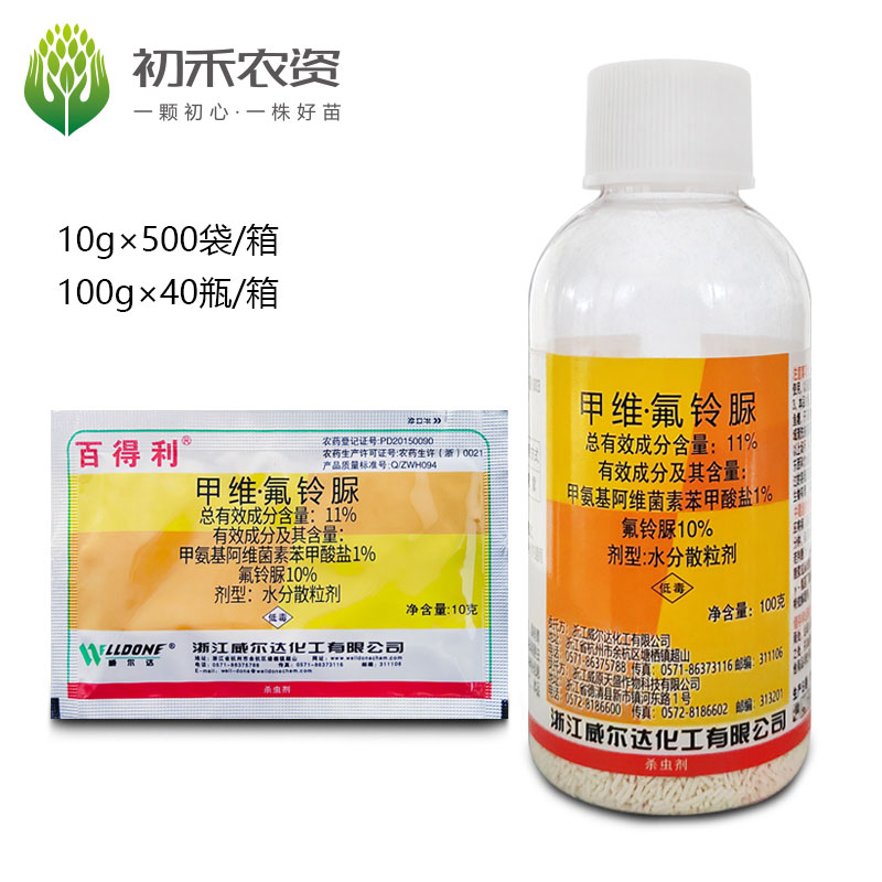 百得利11%甲维氟铃脲杀虫剂