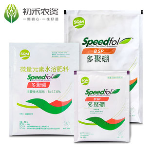 多聚硼 SQM硼肥 叶面肥 植物微量元素水溶肥料