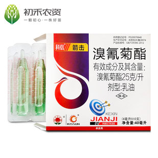 科信箭击25克/升溴氰菊酯大白菜害虫松树松毛虫烟草烟青虫杀虫剂