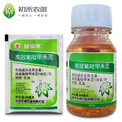 高效氟吡甲禾灵禾本科杂草除草剂