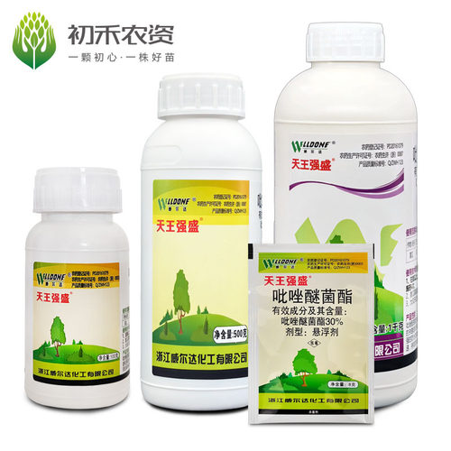 天王强盛30%吡唑醚菌酯杀菌剂