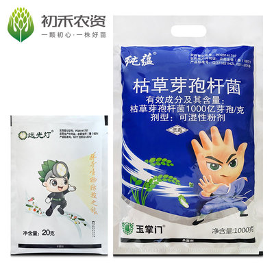 纯蕴1000亿孢子/克枯草芽孢杆菌