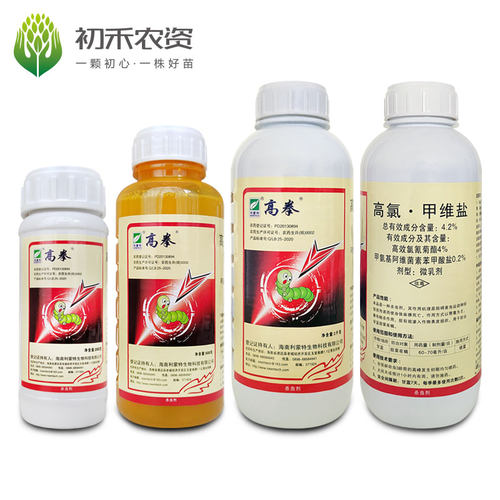 高拳 4.2%高氯甲维盐 甘蓝甜菜夜蛾农药杀虫剂