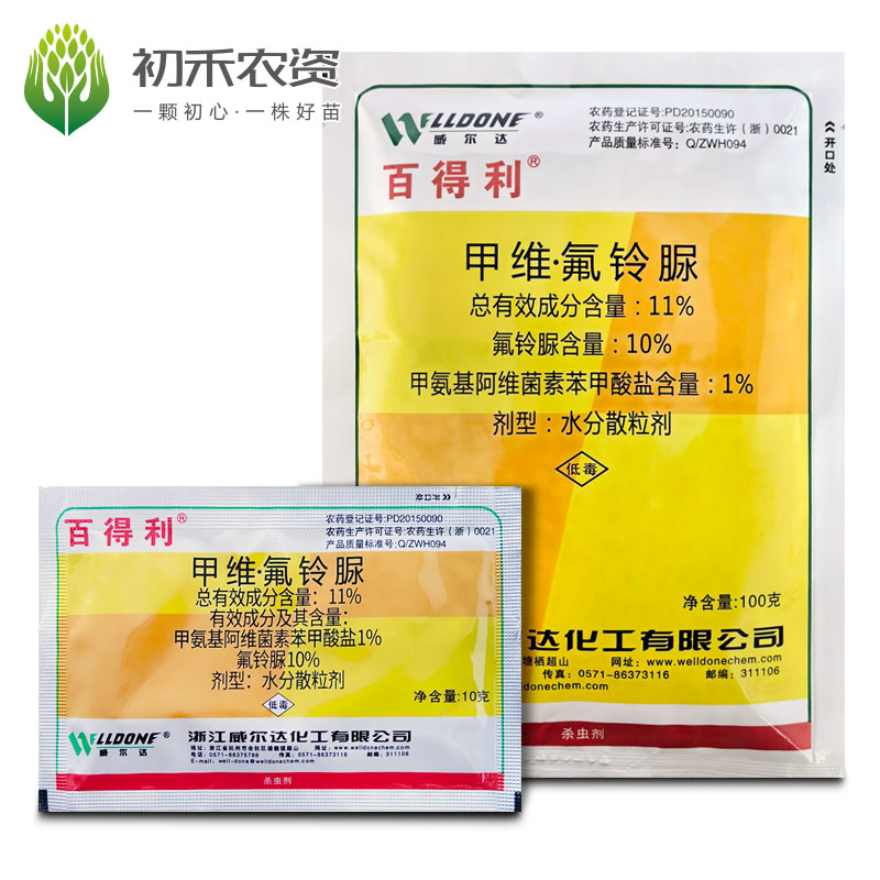 百得利11%甲维氟铃脲甘蓝甜菜夜蛾威尔达甲维盐氟铃脲农药杀虫剂