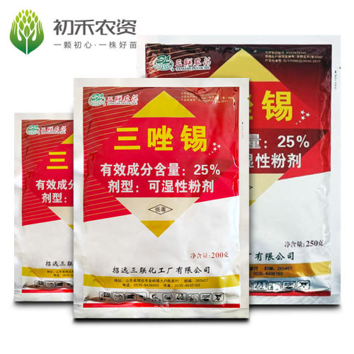三联 25%三唑锡 柑橘树红蜘蛛苹果树红蜘蛛农药杀虫剂