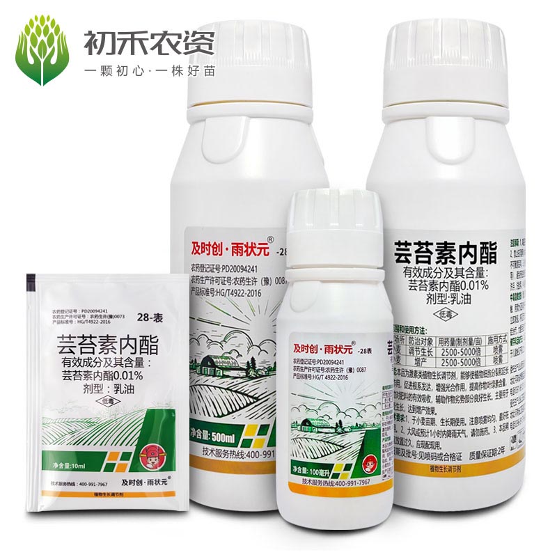 28表高芸苔素内酯0.01%植物生长调节剂促进生根壮苗解害爱普瑞