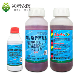 先易侬达41%草甘膦异丙胺盐铵盐柑橘园杂草烂根灭生性农药除草剂
