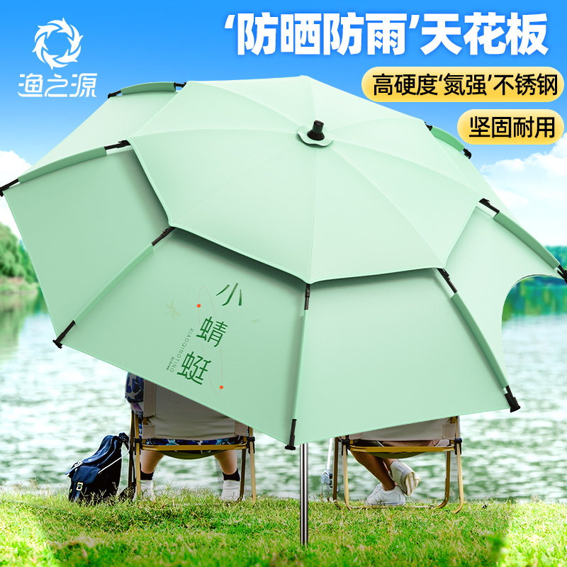 渔之源钓鱼伞2025新款万向拐杖款钓伞户外专用遮阳伞便携式露营伞