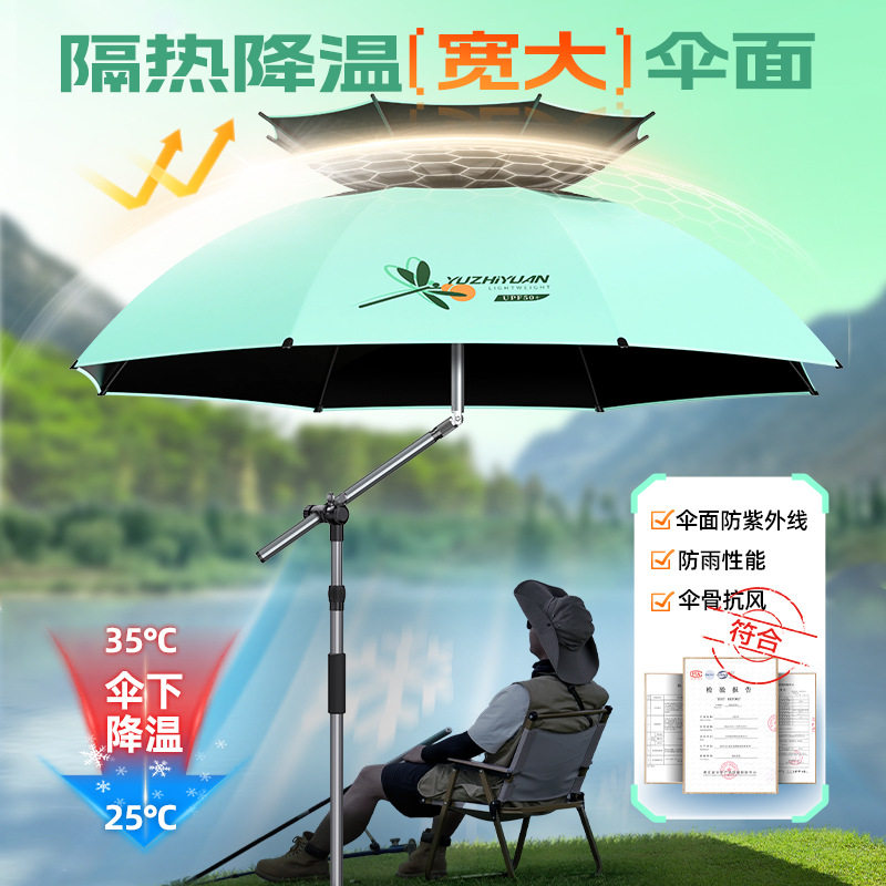 渔之源小蜻蜓钓鱼伞野钓户外露营专用防晒抗风垂钓万向机械臂钓伞