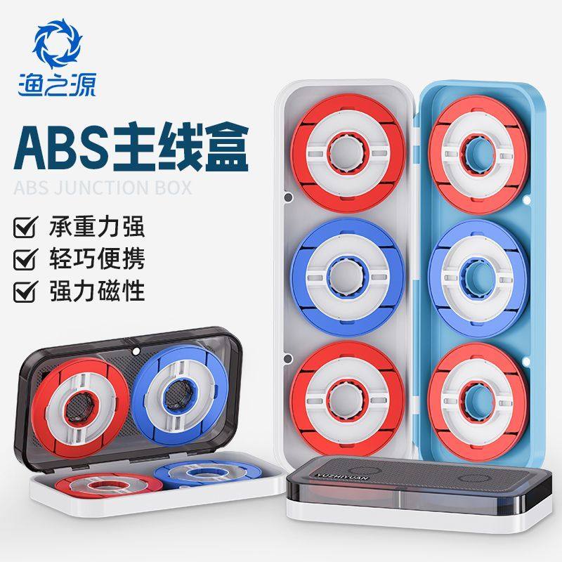 渔之源主线盒大线轴钓鱼线圈线组渔具垂钓配件子线盒鱼线收纳盒,户外/登山/野营/旅行用品,线盒,淘宝优惠券,粉丝福利购,淘宝优惠卷