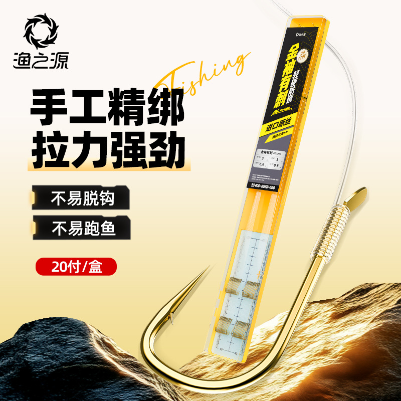 渔之源鲫鱼钩金袖有无刺成品子线双钩野钓防缠绕正品绑好成品鱼钩