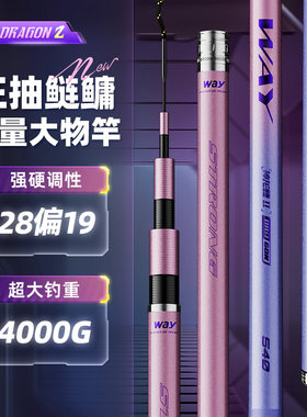 创威神龙鲤二代鲢鳙轻量大物竿鱼竿手杆超轻超硬碳素钓鱼竿台钓竿