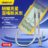 久岩歪嘴新关东子线双钩有刺无刺成品鲢鳙鱼钩抗卷防缠绕钓鱼鱼钩