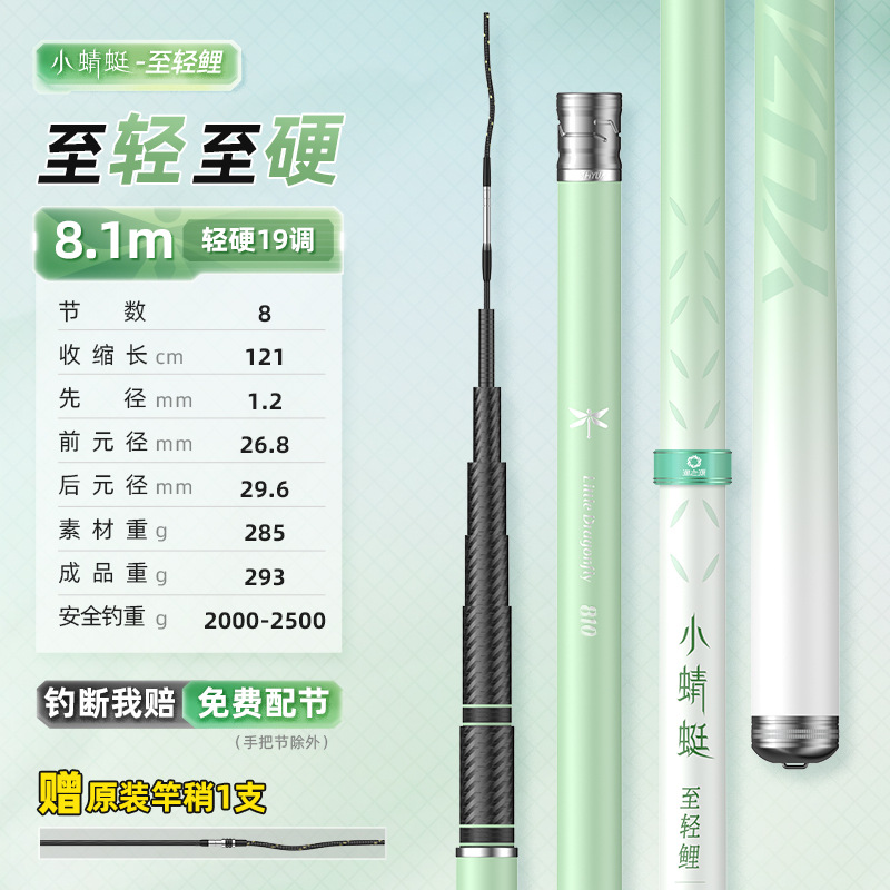 渔之源小蜻蜓至轻鲤鱼竿综合竿碳素钓鱼竿大物鲢鳙综合竿轻硬黑坑