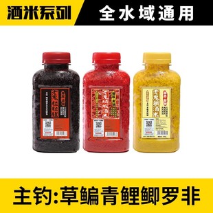 老鬼酒米窝料钓鱼饵添加鲫鲤草鳊青翘嘴野钓池钓诱食打窝磷虾酒米
