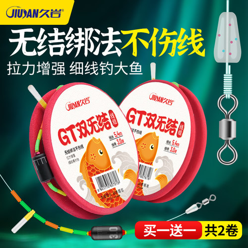久岩线组GT双无结成品主线正品跑铅黑坑钓鱼线组全套高端鱼线绑好