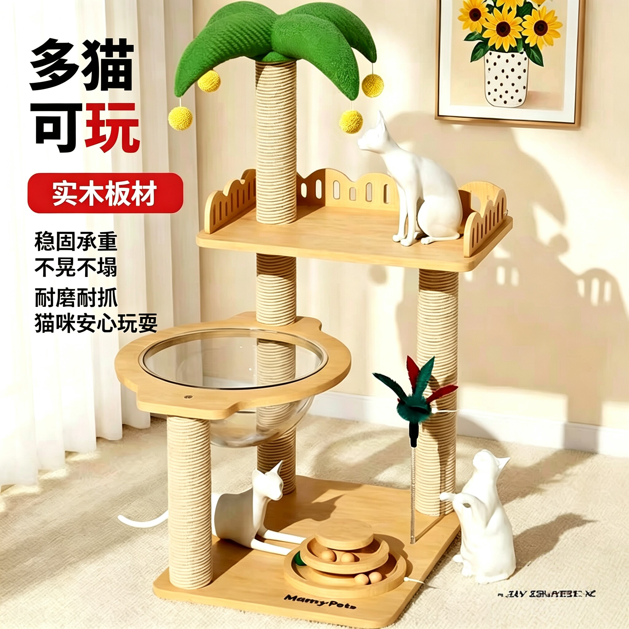 实木猫爬架家用小户型不占地大猫咪架子太空舱猫窝猫树一体椰树款