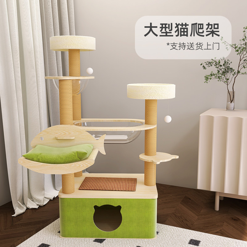 肥猫大猫无忧全实木猫爬架图片