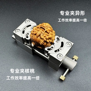 分型虎钳精密专业文玩异形珍珠子打孔刷打孔不锈钢夹具核桃固定器